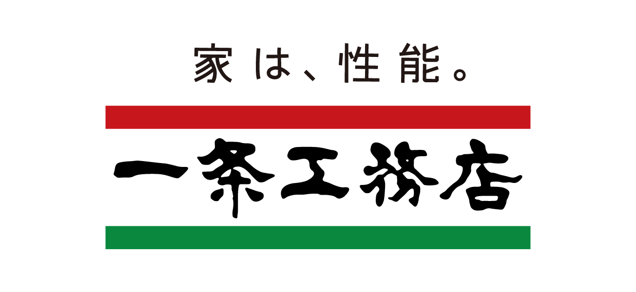 一条工務店