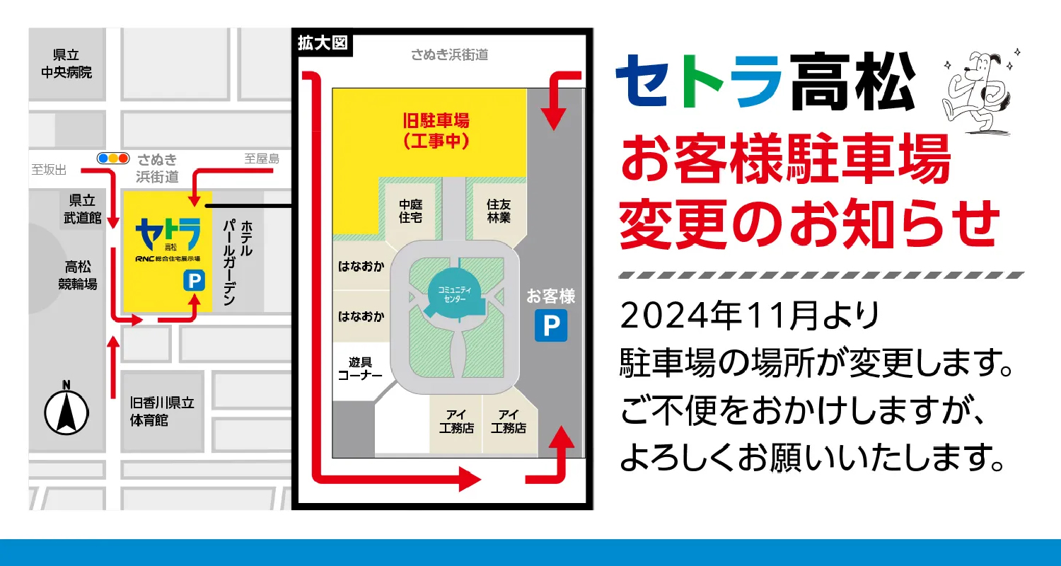 あなたにぴったりの家が見つかる場所