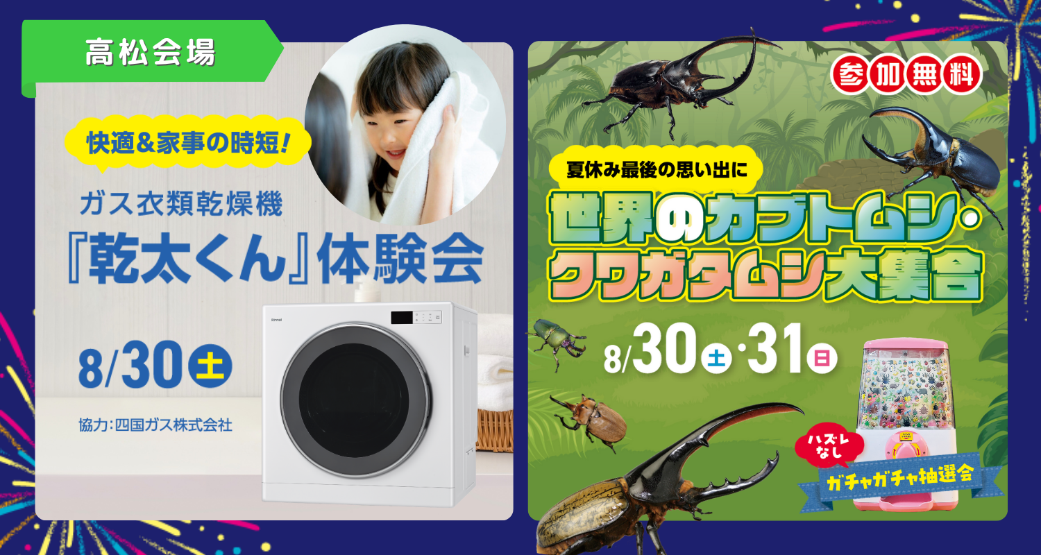 あなたにぴったりの家が見つかる場所