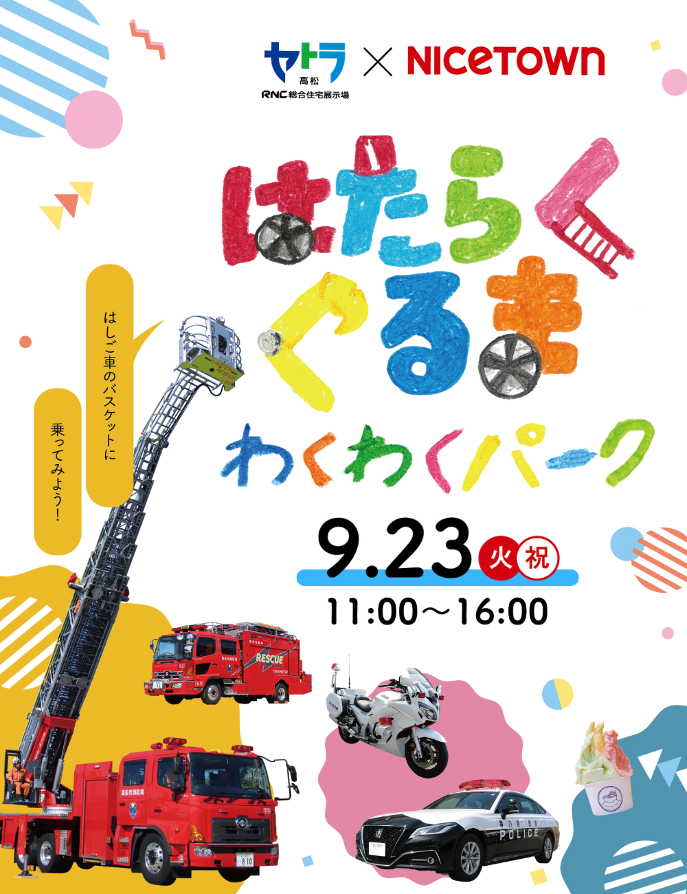 あなたにぴったりの家が見つかる場所