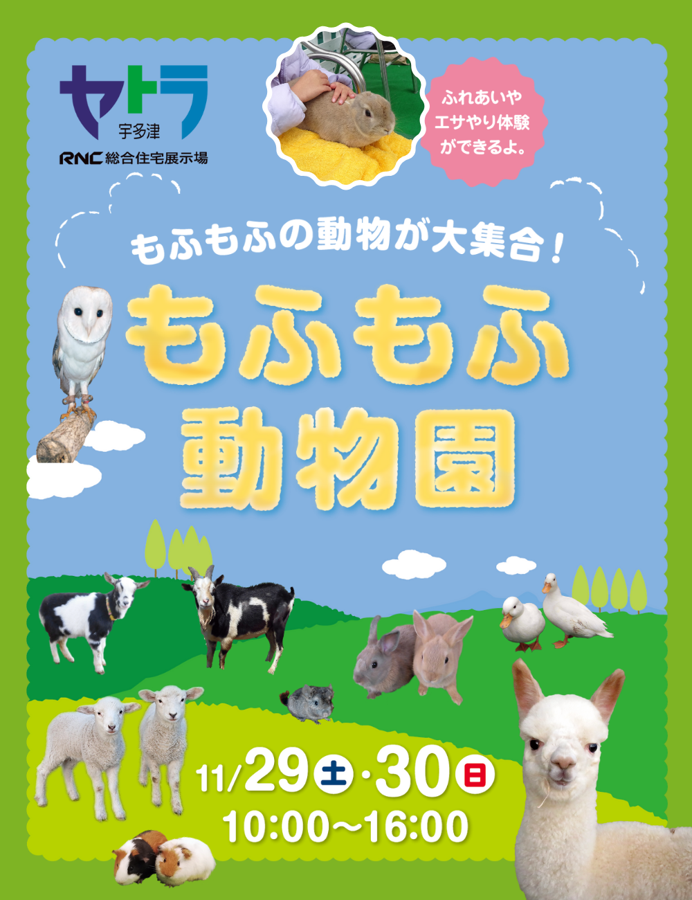あなたにぴったりの家が見つかる場所
