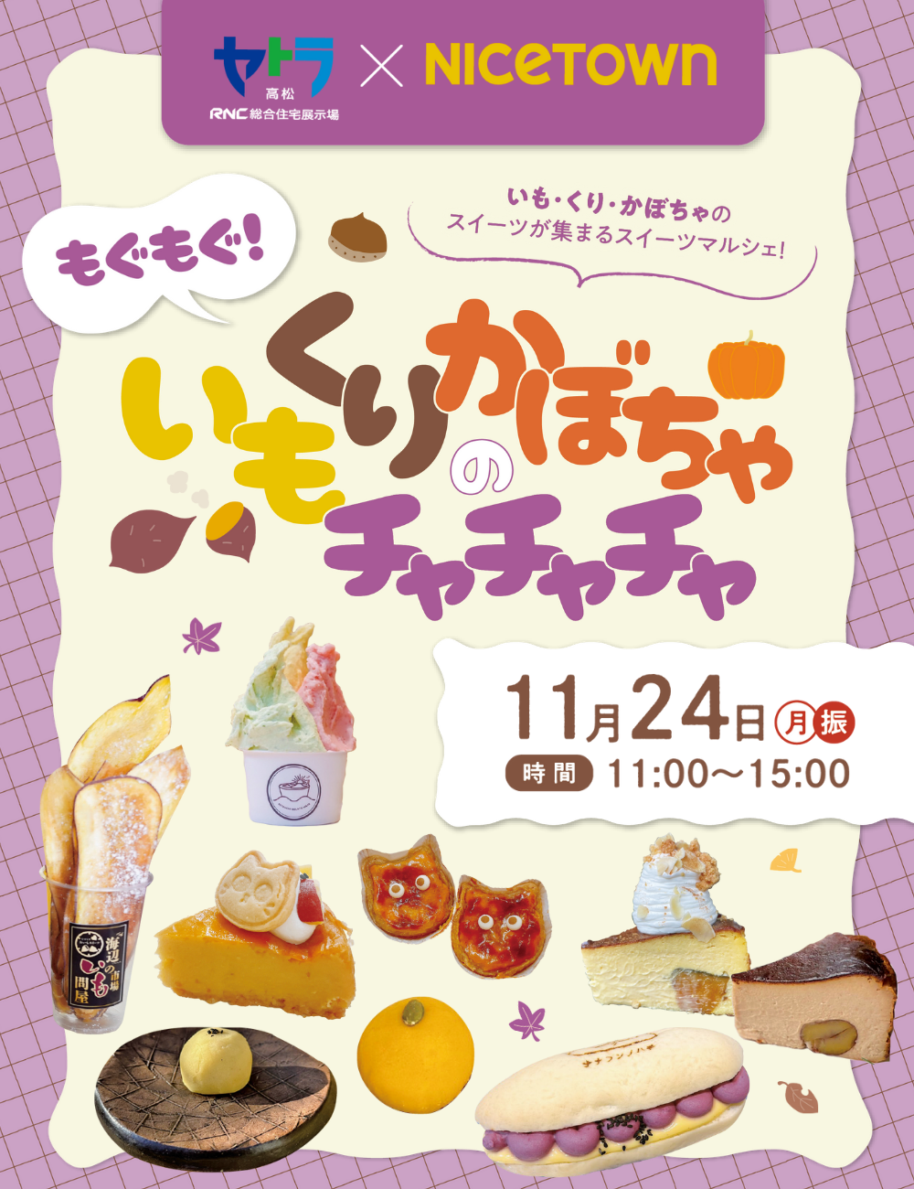 あなたにぴったりの家が見つかる場所