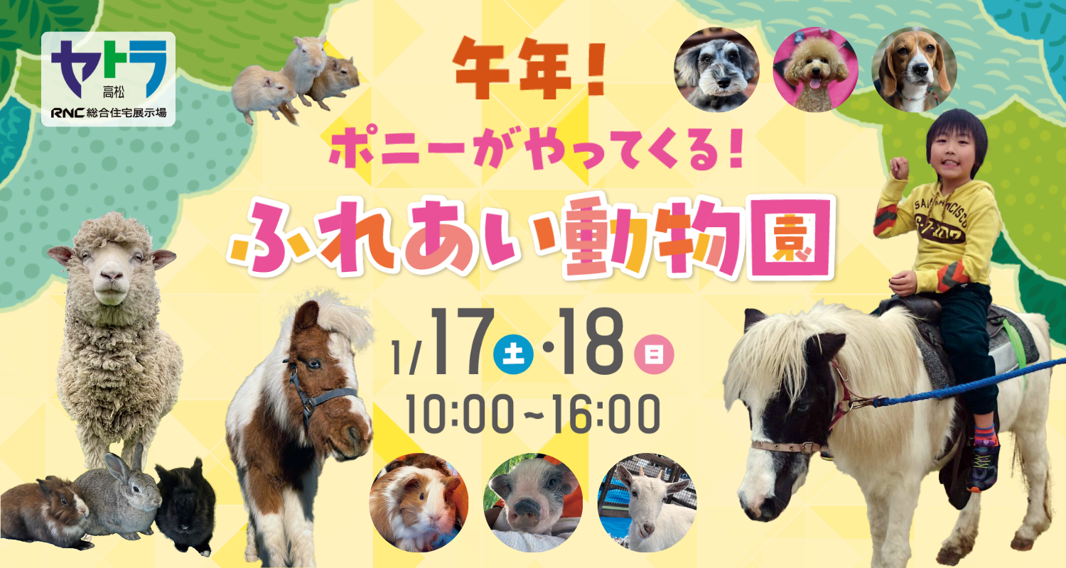 あなたにぴったりの家が見つかる場所