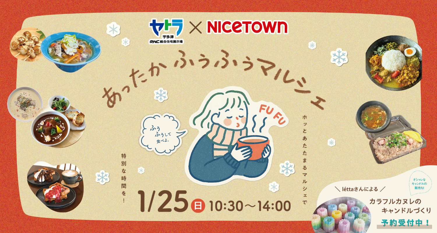 あなたにぴったりの家が見つかる場所