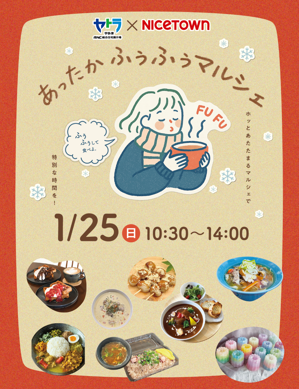 あなたにぴったりの家が見つかる場所