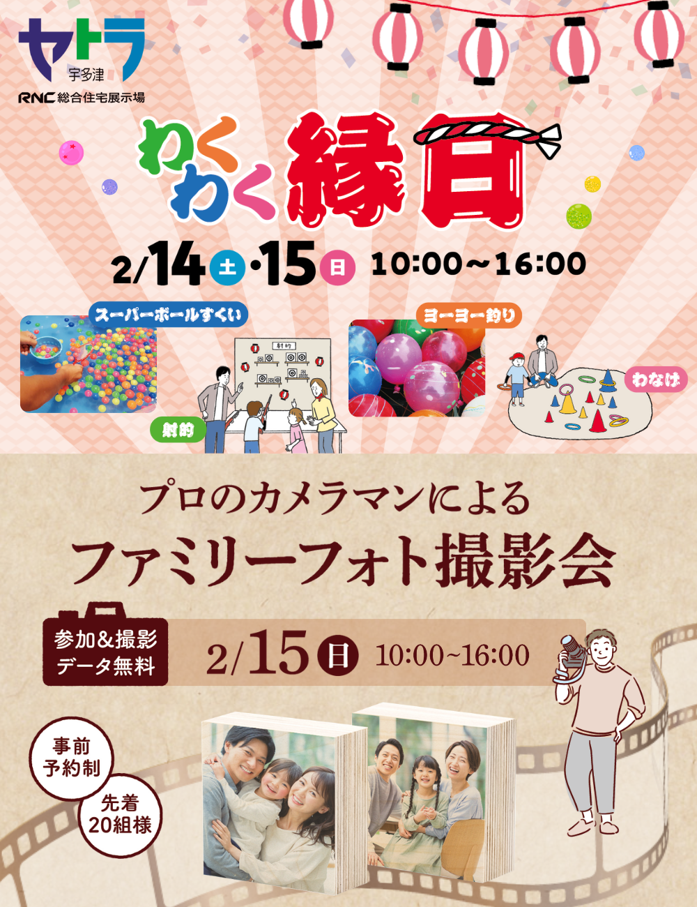 あなたにぴったりの家が見つかる場所