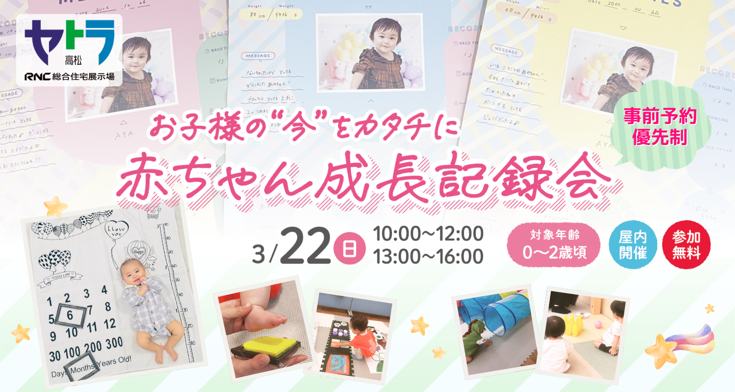 あなたにぴったりの家が見つかる場所