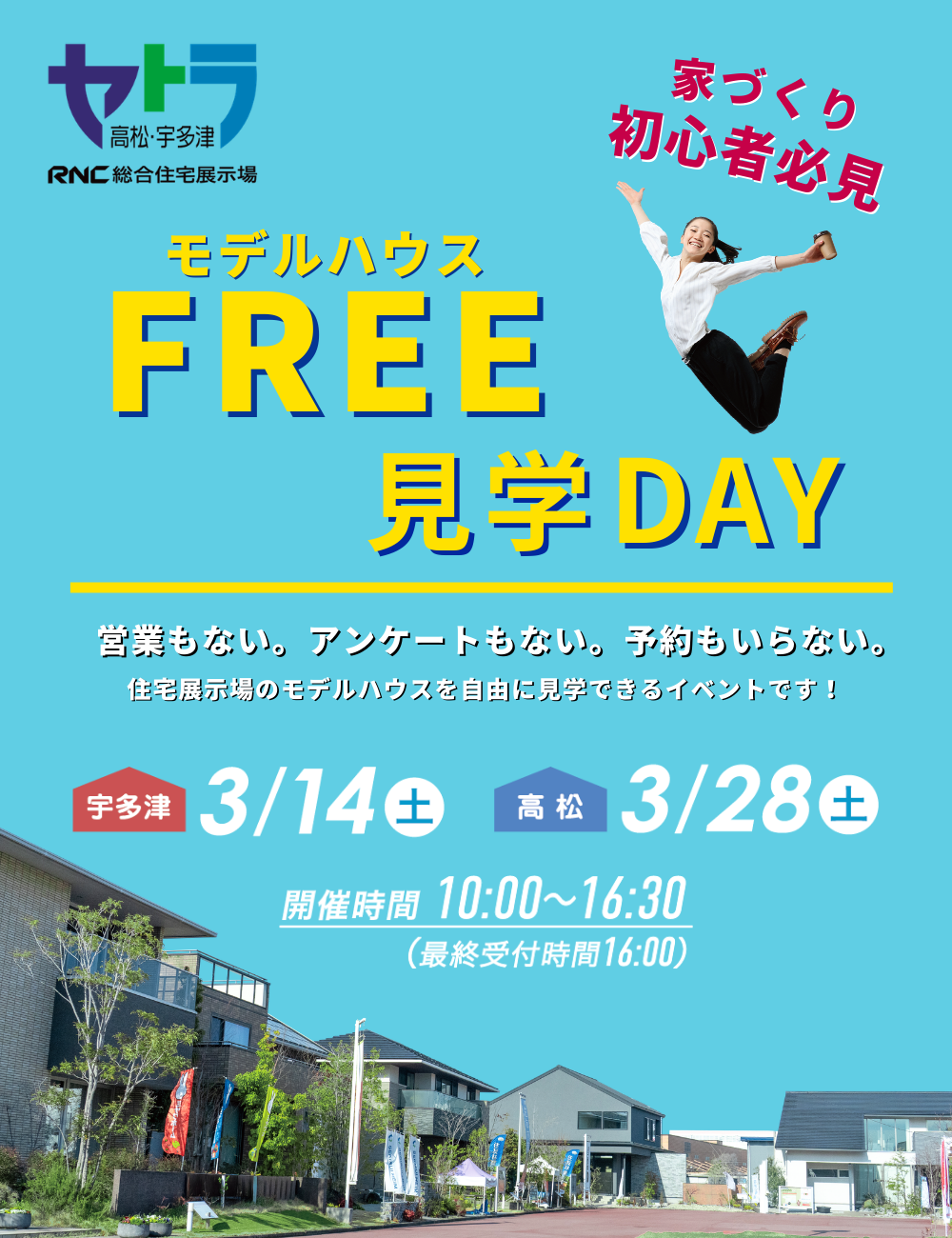 あなたにぴったりの家が見つかる場所