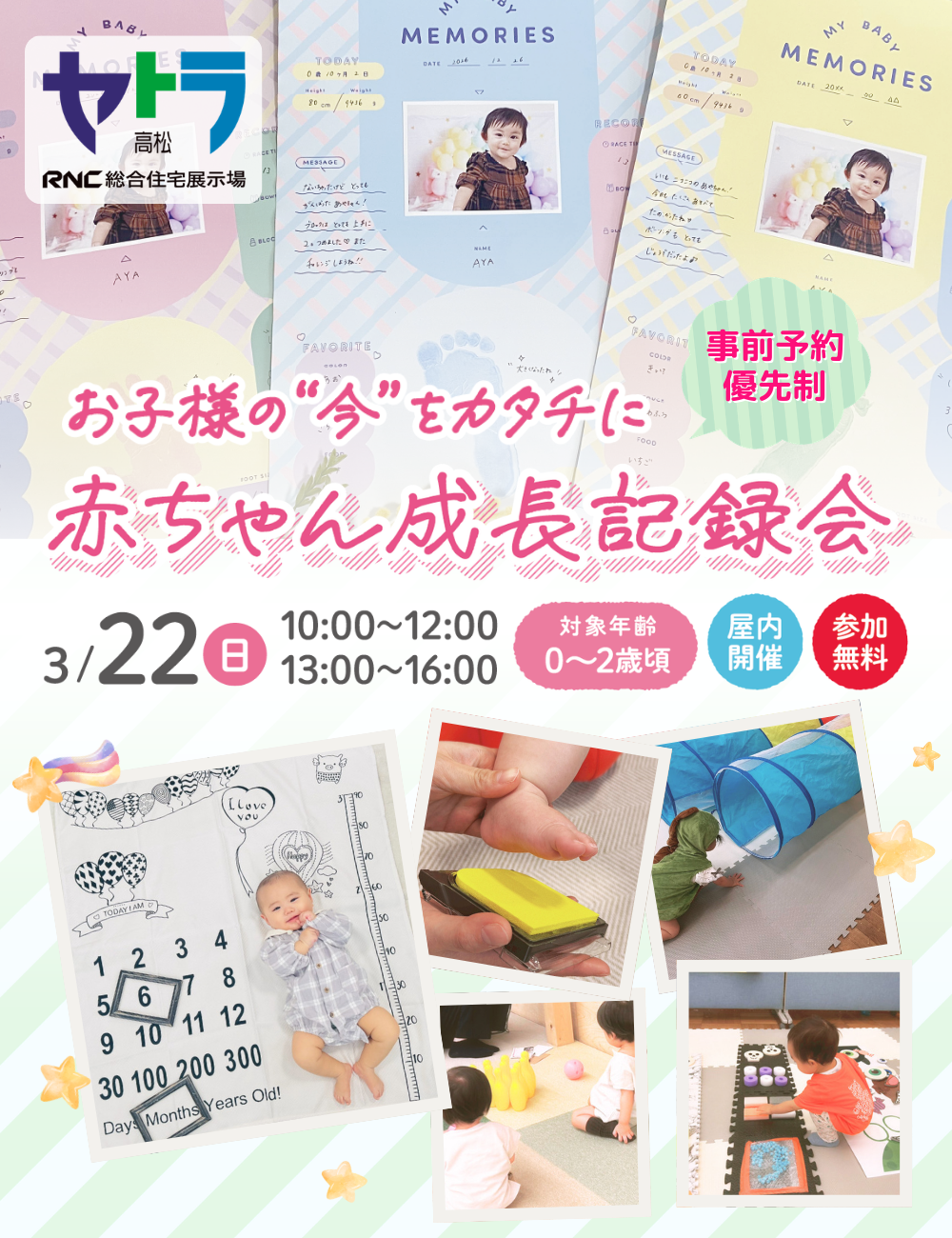 あなたにぴったりの家が見つかる場所