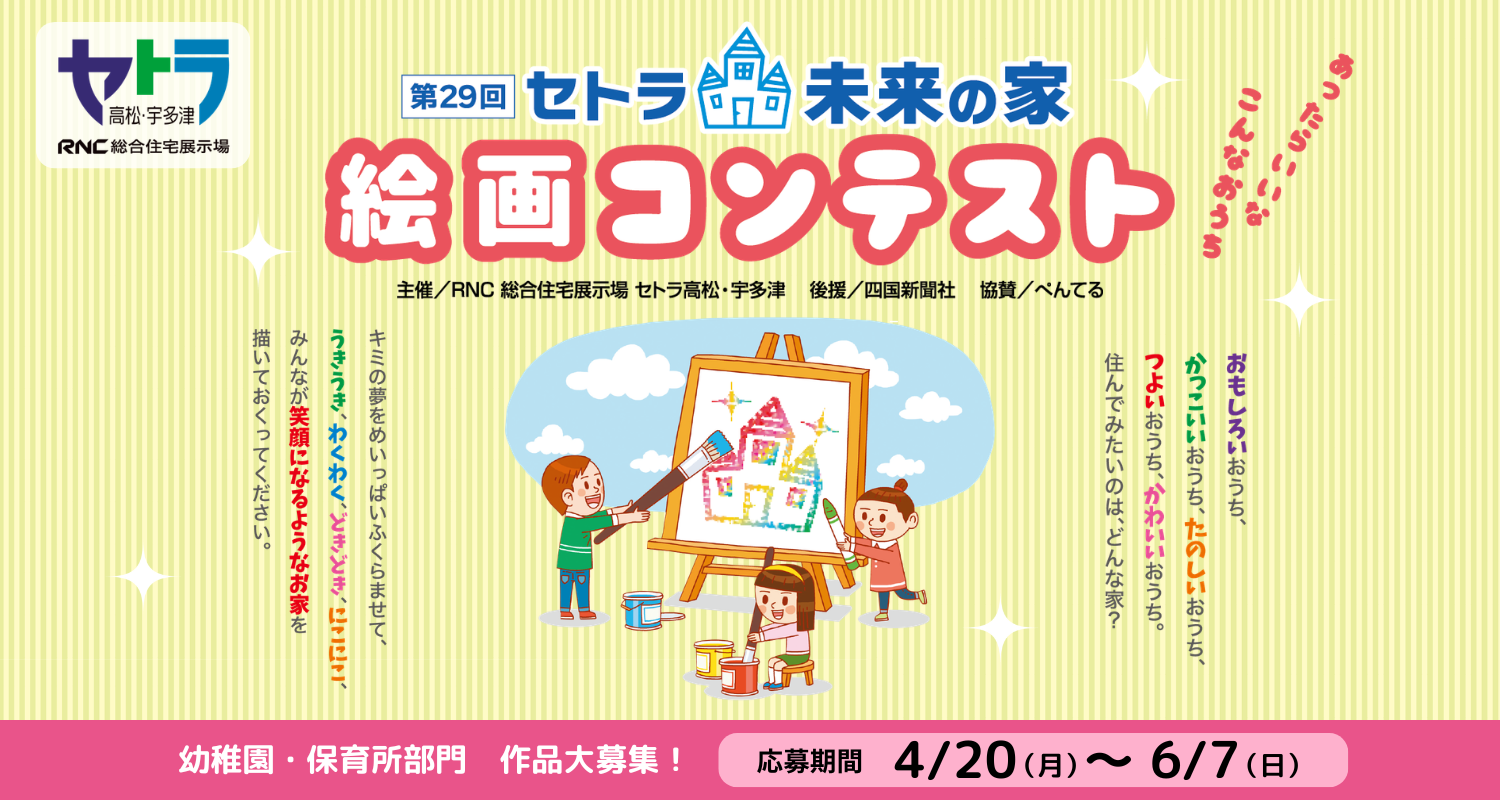 あなたにぴったりの家が見つかる場所