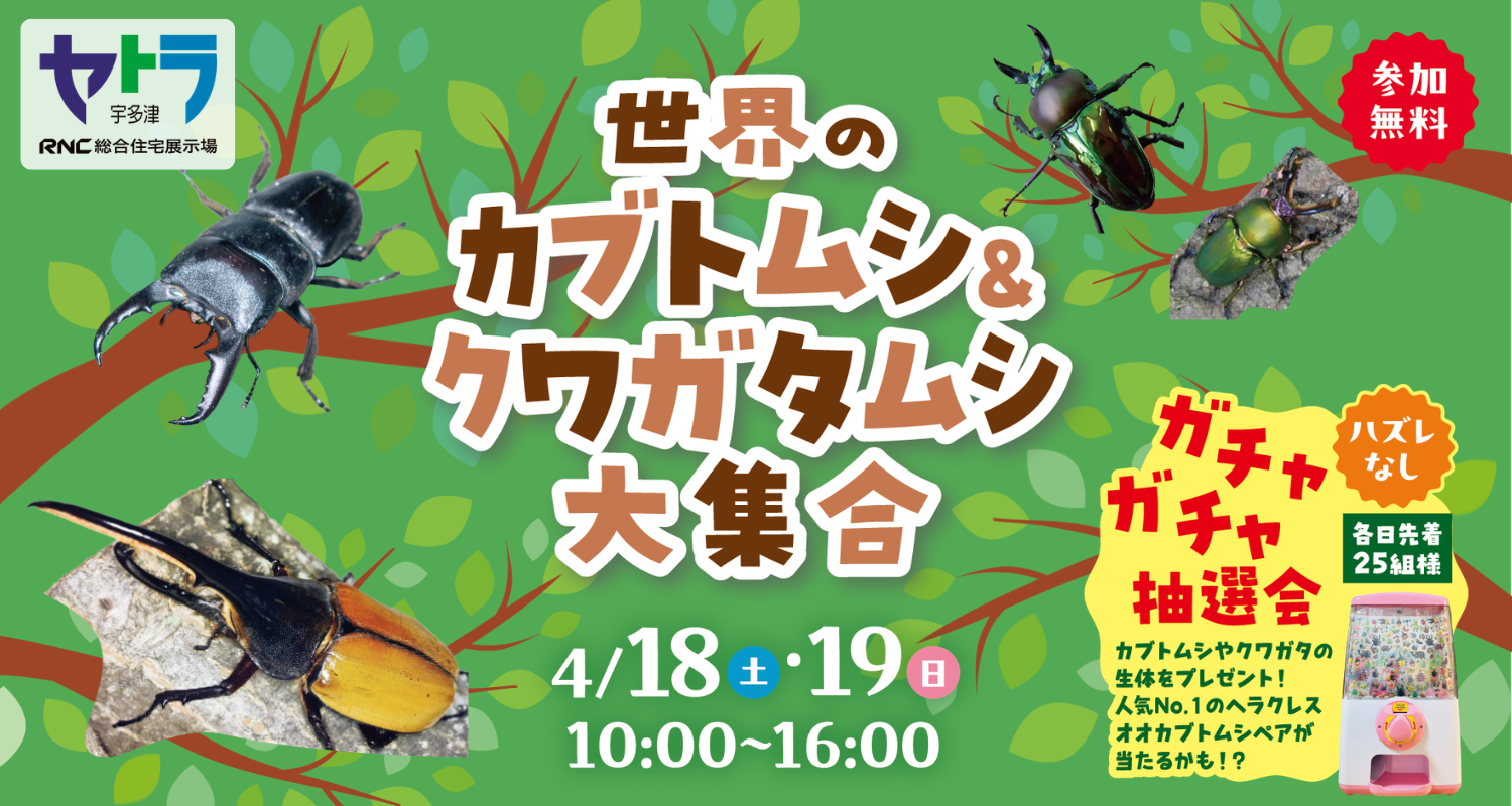 あなたにぴったりの家が見つかる場所