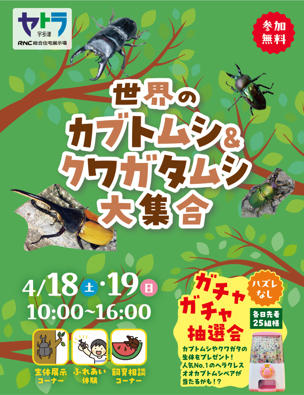 あなたにぴったりの家が見つかる場所