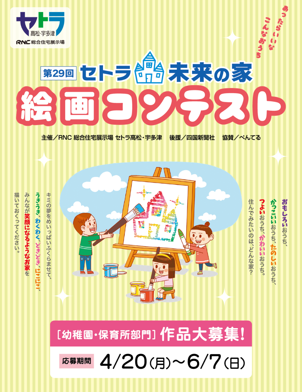 あなたにぴったりの家が見つかる場所